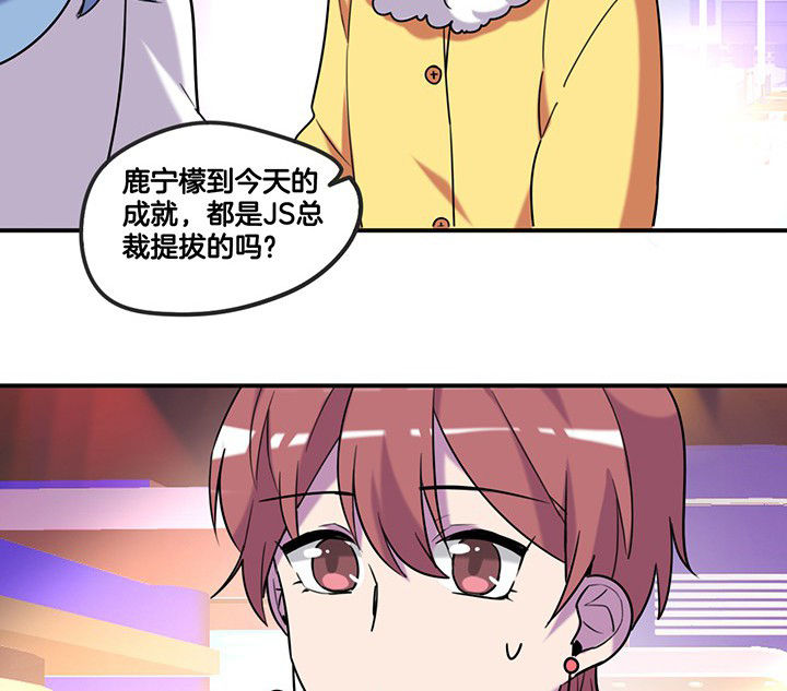 第81章：被要求卸妆9