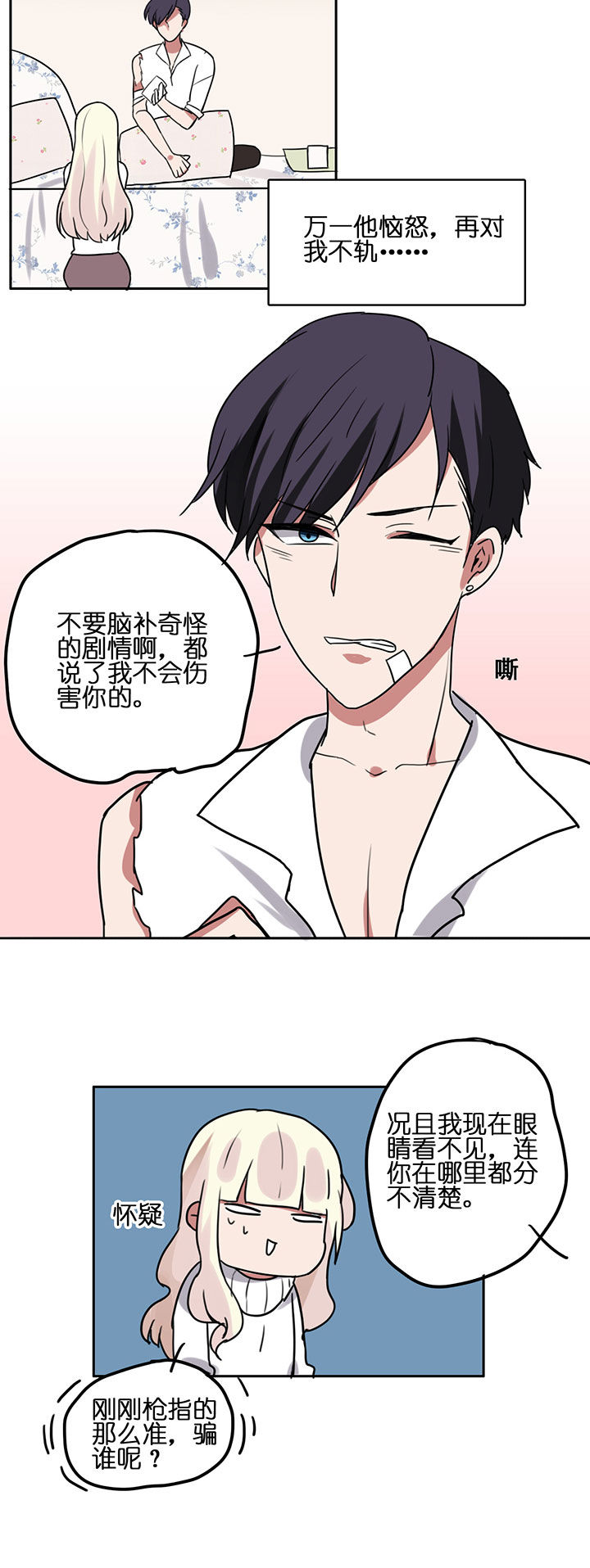 第2章：9