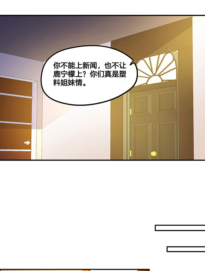 第89章：塑料姐妹情12