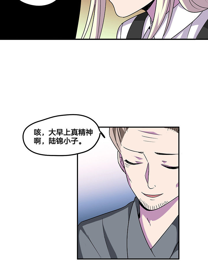 第103章：闯入16