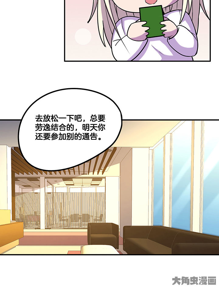 第93章：总裁圈粉17
