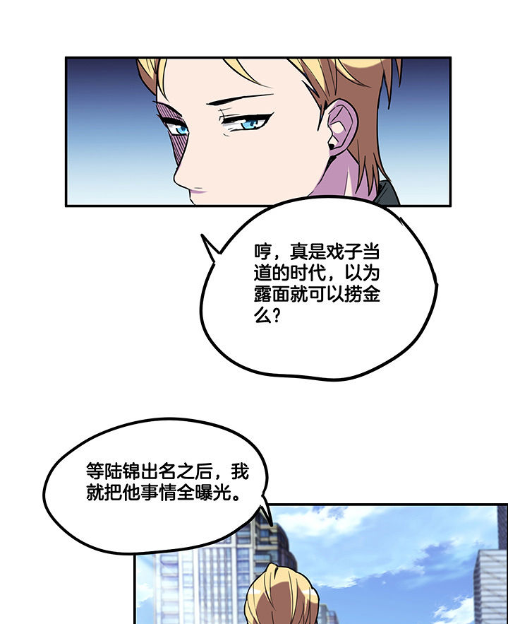 第92章：陆锦出场18