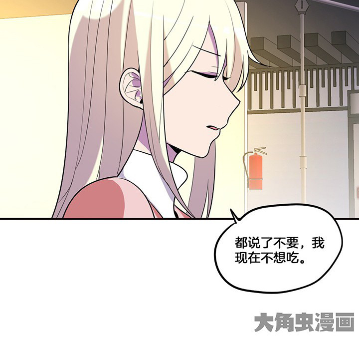 第71章：莫名嫉妒24