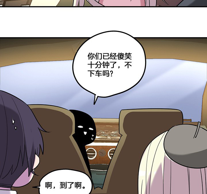 第75章：红果果的闹剧12