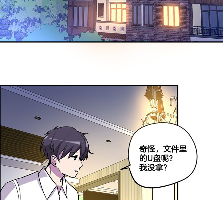 第77章：偷机密文件28