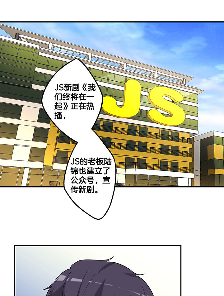 第94章：莫名的嫉妒12