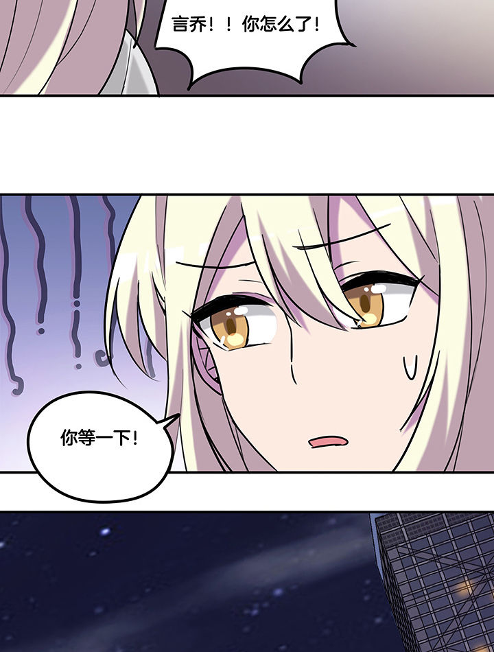 第96章：言乔的苦衷9