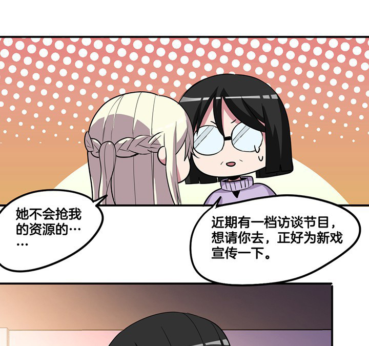 第79章：她的嫉妒8
