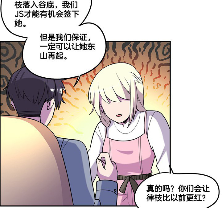 第78章：认错与澄清27