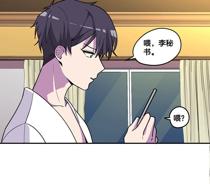 第85章：奇怪的绑架19