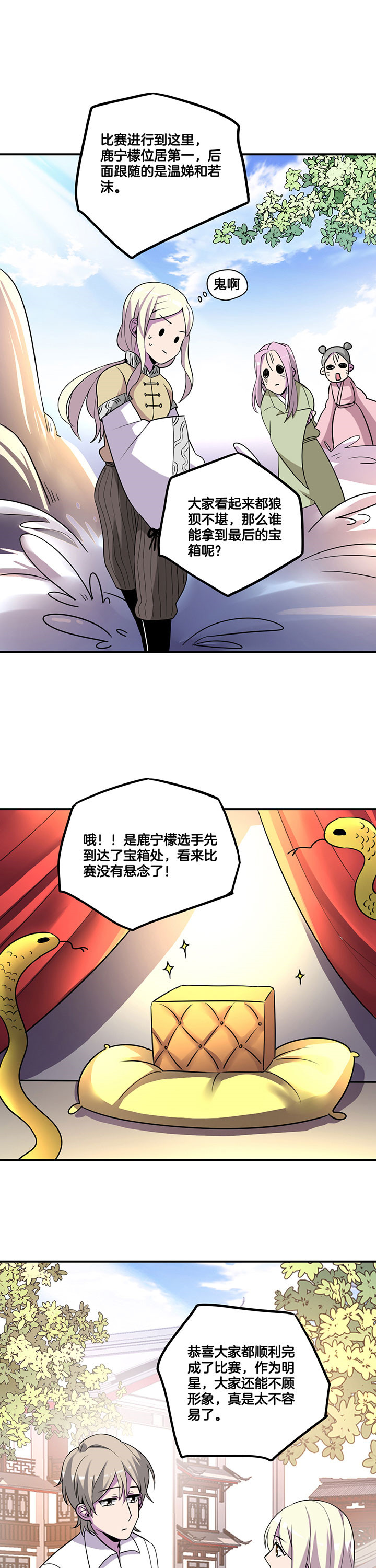 第52章：2