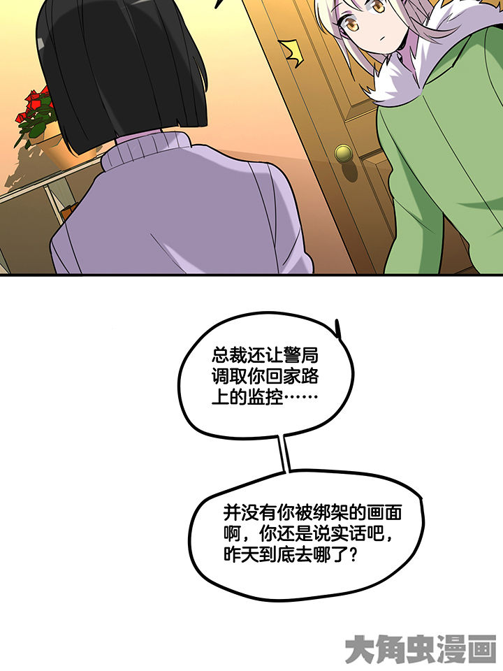 第87章：把你绑在我身边16