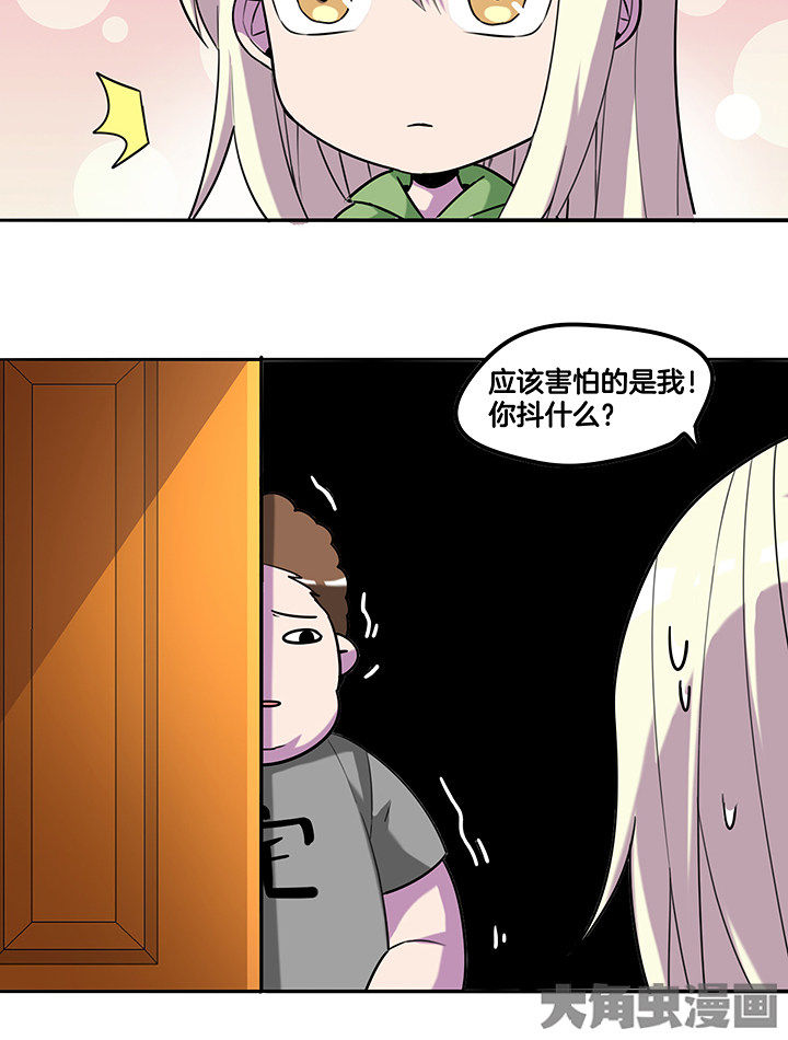 第86章：调取监控5