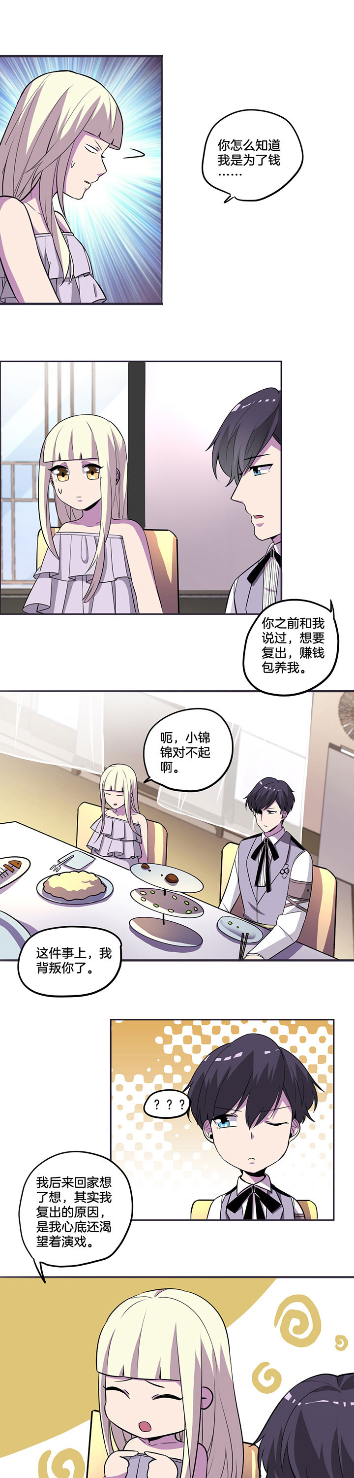 第36章：0