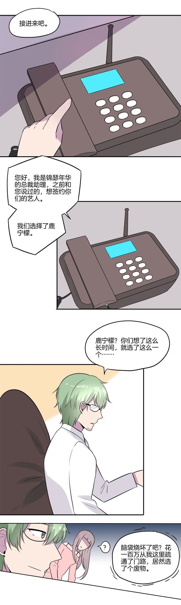 第21章：6