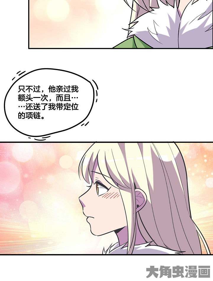 第88章：有预谋的绑架-5