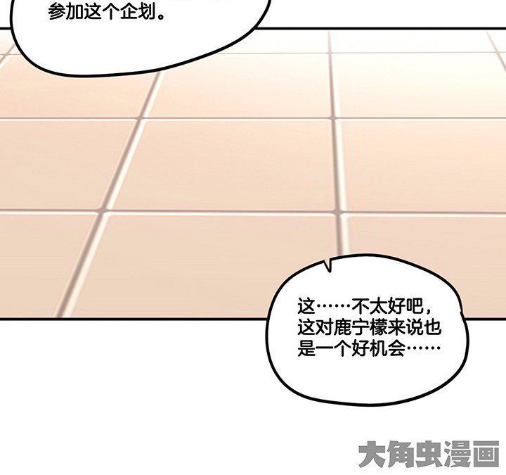 第64章：谈崩7