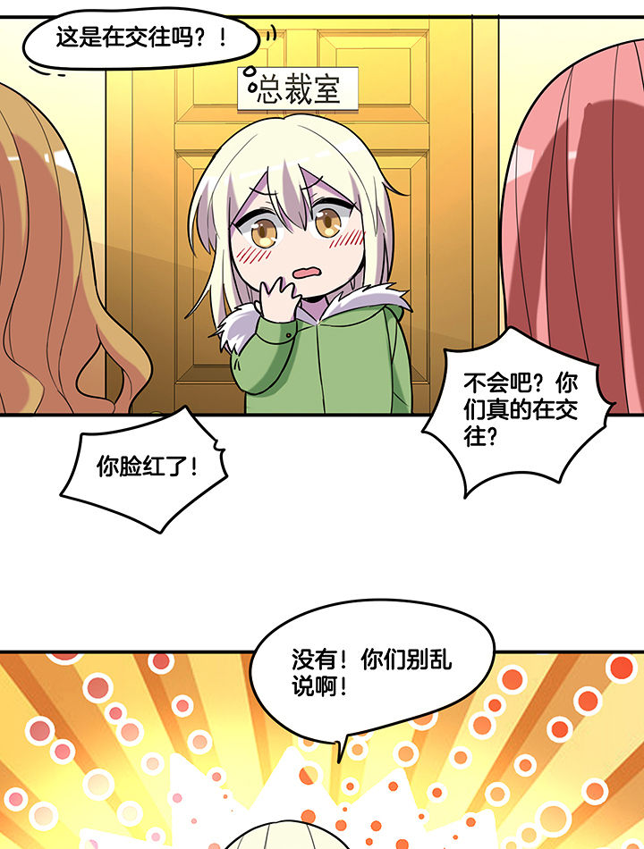 第88章：有预谋的绑架-6