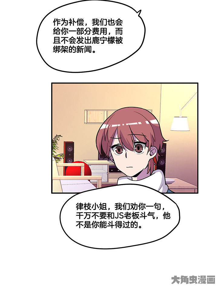 第90章：卖掉爆料23