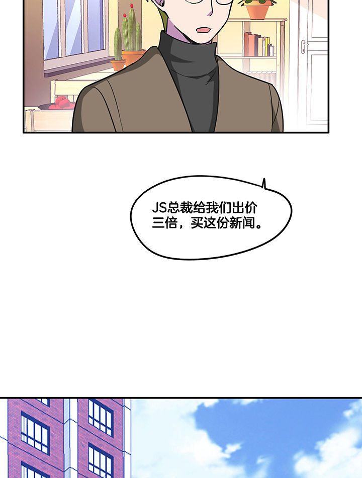 第90章：卖掉爆料20
