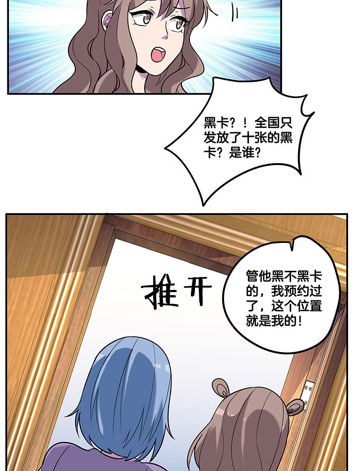 第94章：莫名的嫉妒7