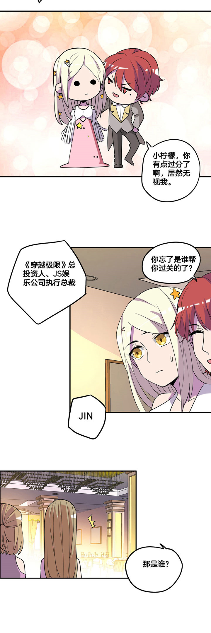 第54章：7