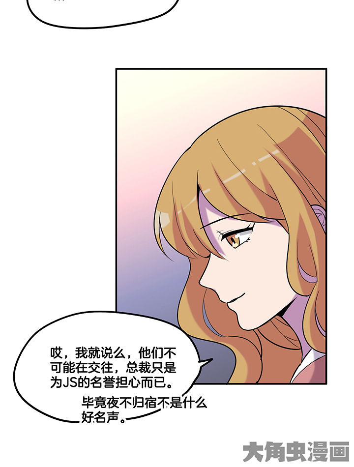 第88章：有预谋的绑架-11