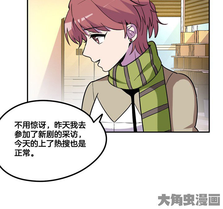 第83章：抢了头条7