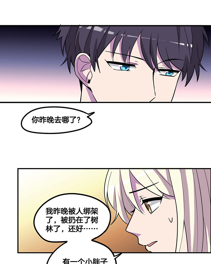 第87章：把你绑在我身边9