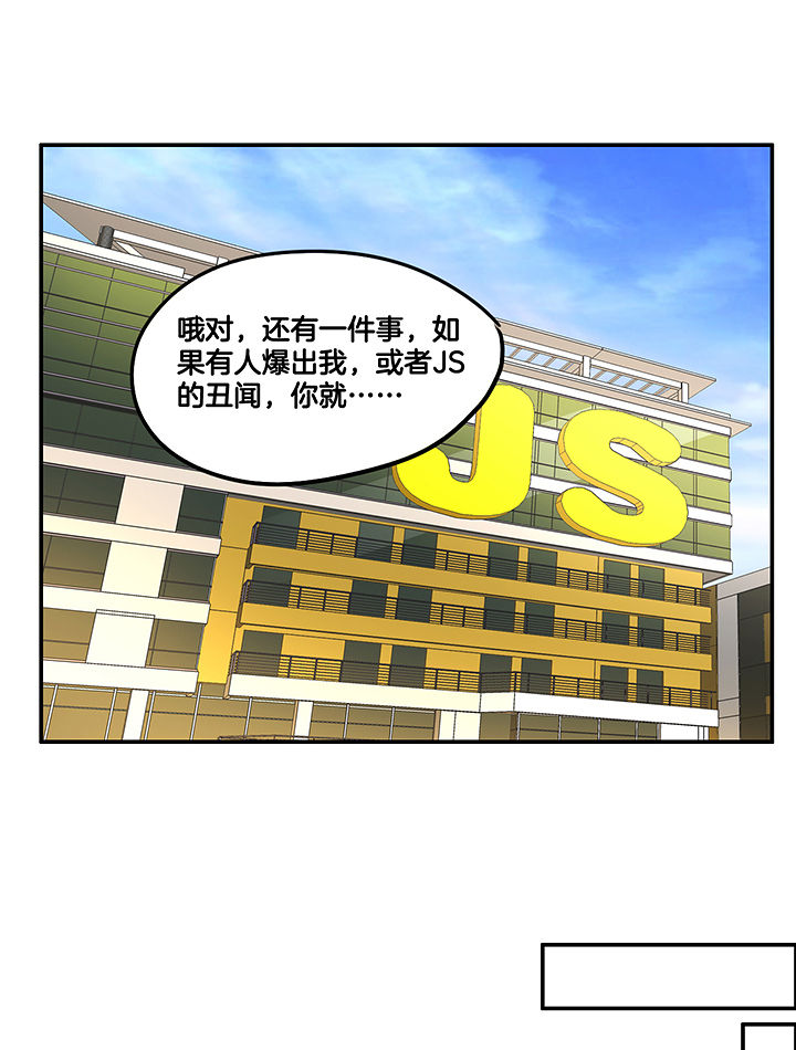 第90章：卖掉爆料16