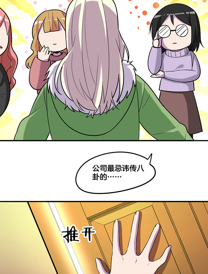 第88章：有预谋的绑架-7