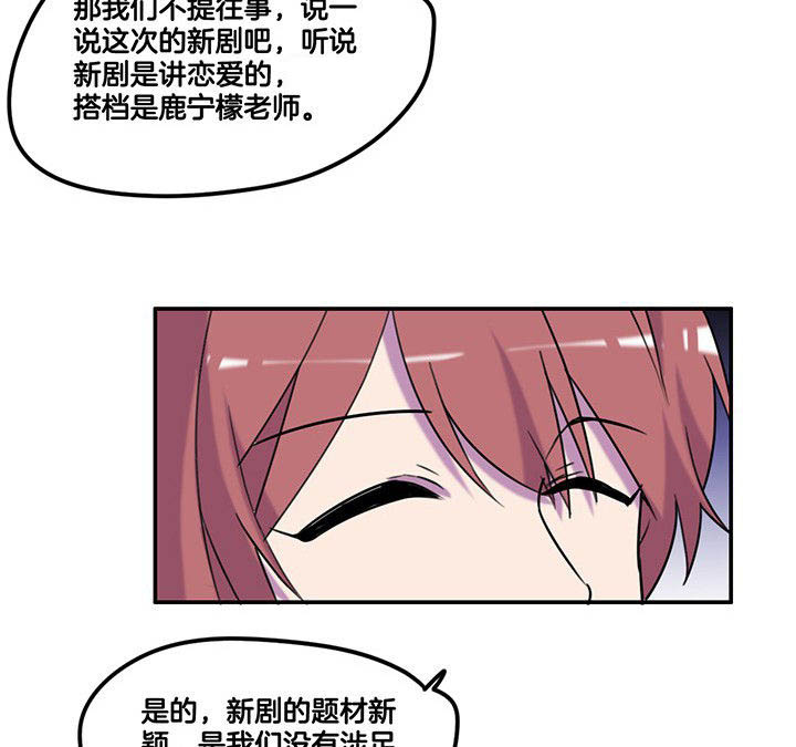 第81章：被要求卸妆5