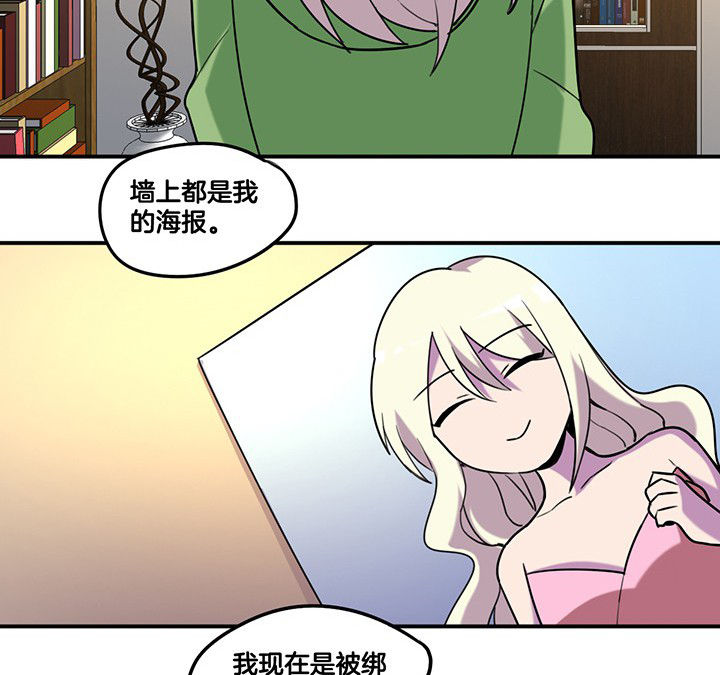 第85章：奇怪的绑架13