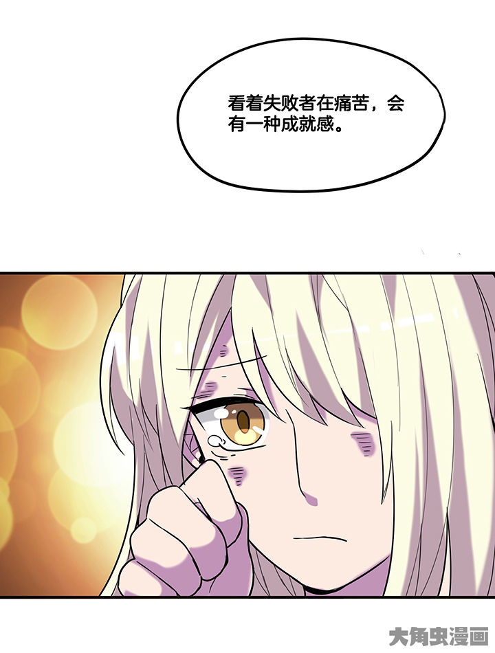 第90章：卖掉爆料11
