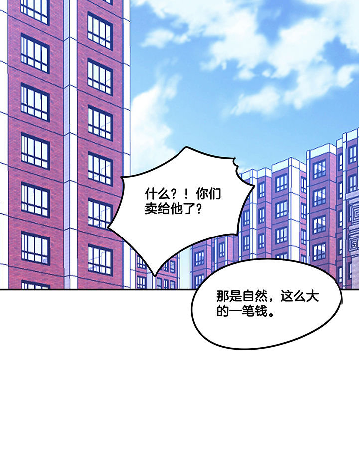 第90章：卖掉爆料21