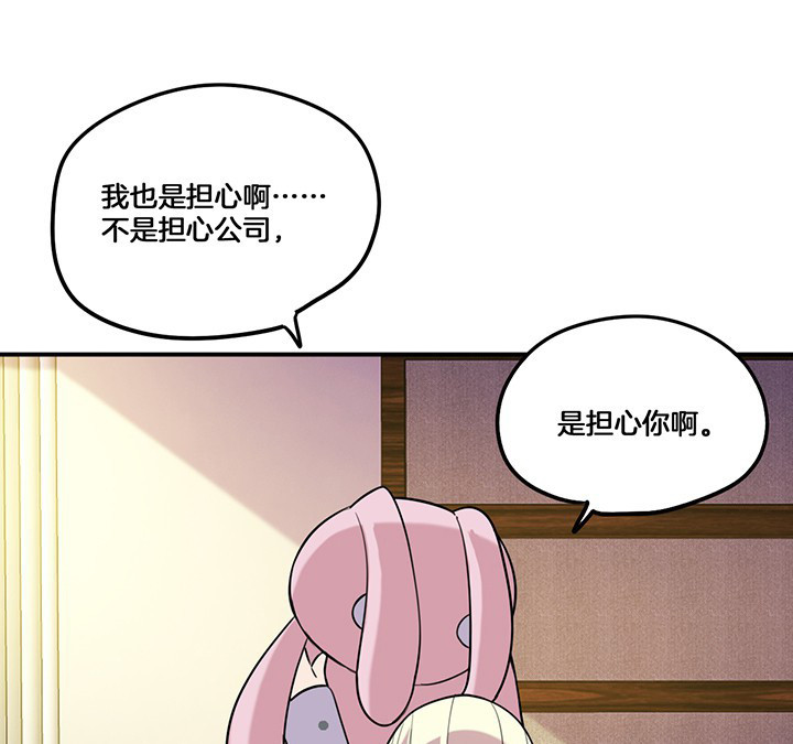 第69章：乔依的拜访16