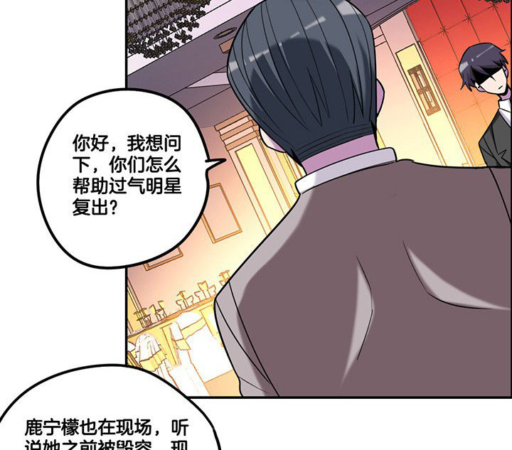 第81章：被要求卸妆23