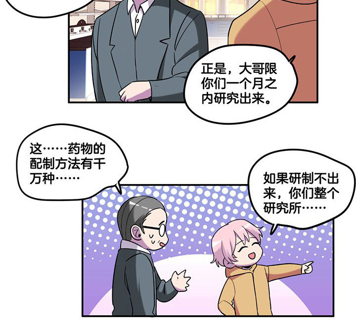 第84章：奇怪的车9