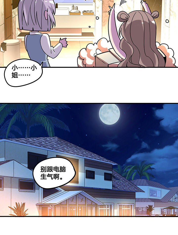 第98章：解绑？！1