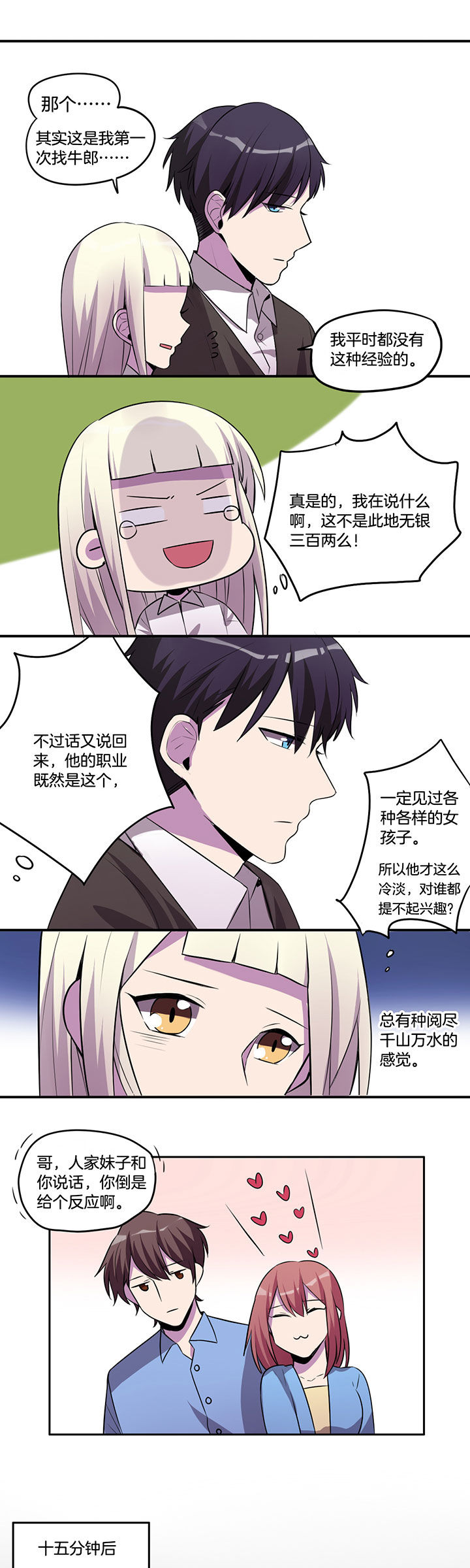 第19章：8