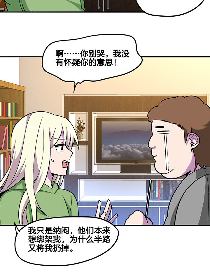 第86章：调取监控10