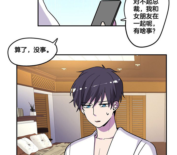 第85章：奇怪的绑架21