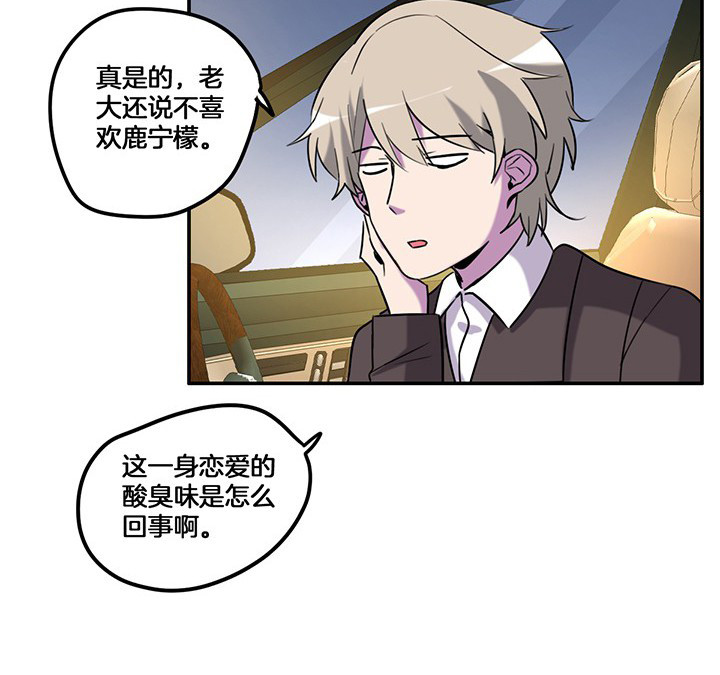 第75章：红果果的闹剧17