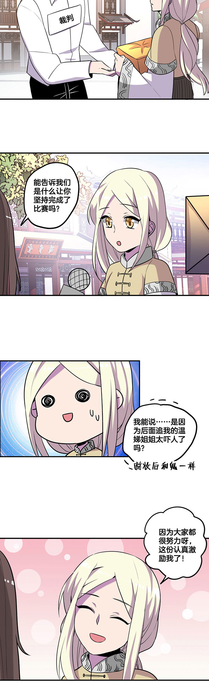 第52章：3