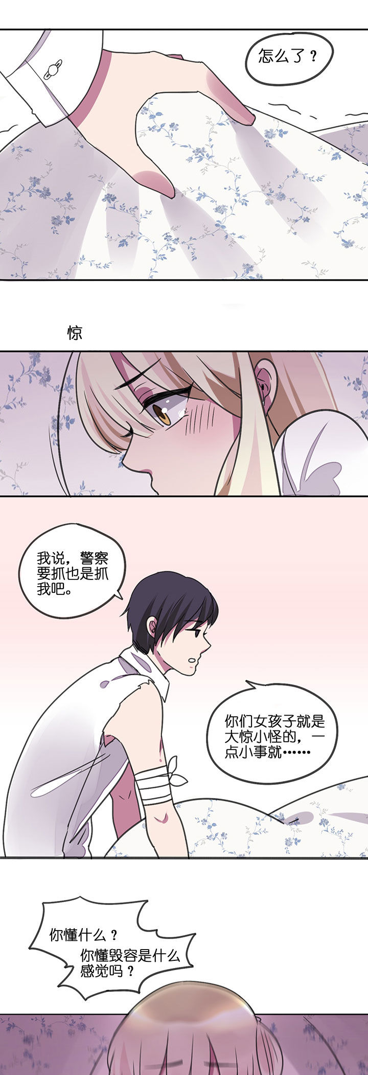 第3章：10