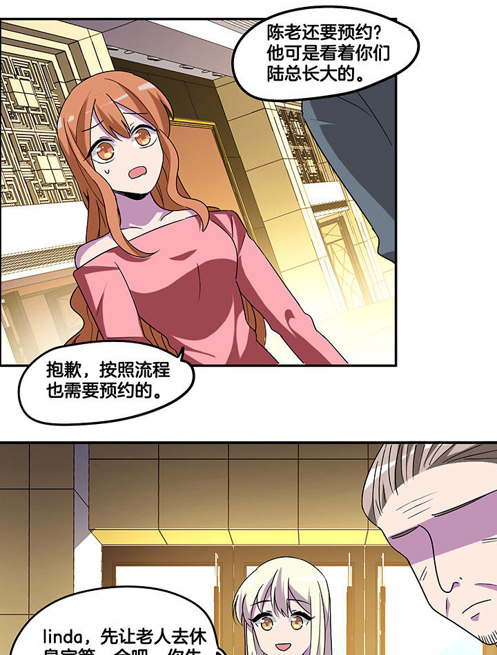 第103章：闯入6