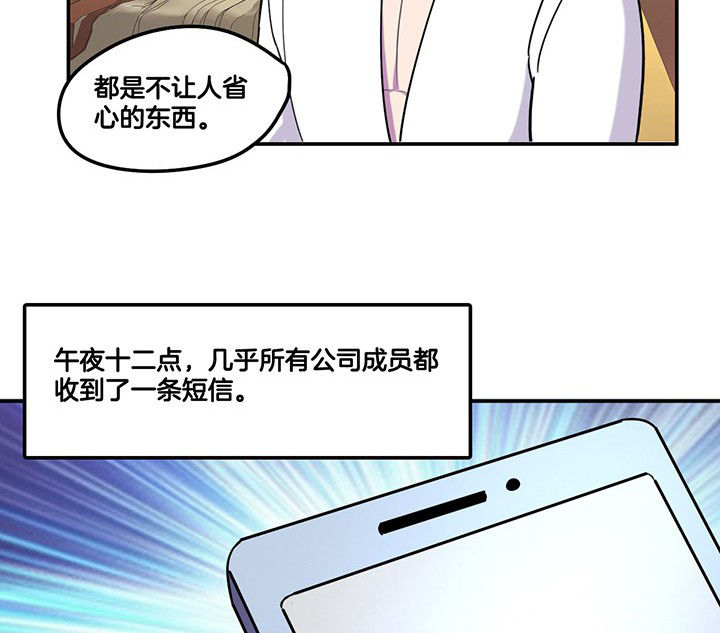 第85章：奇怪的绑架22