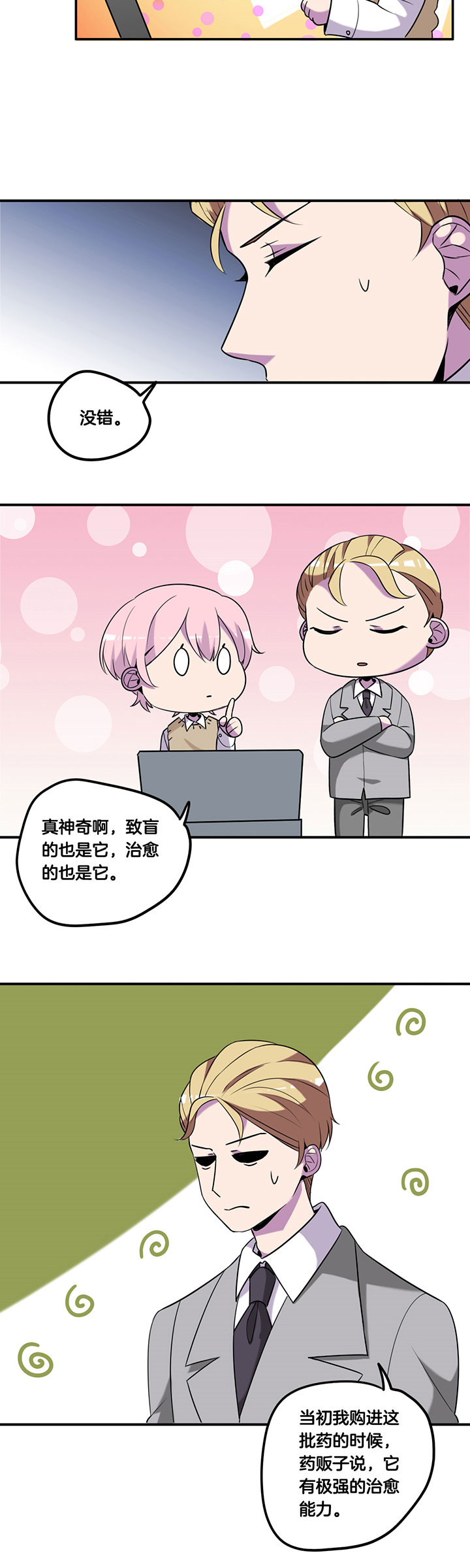 第60章：6