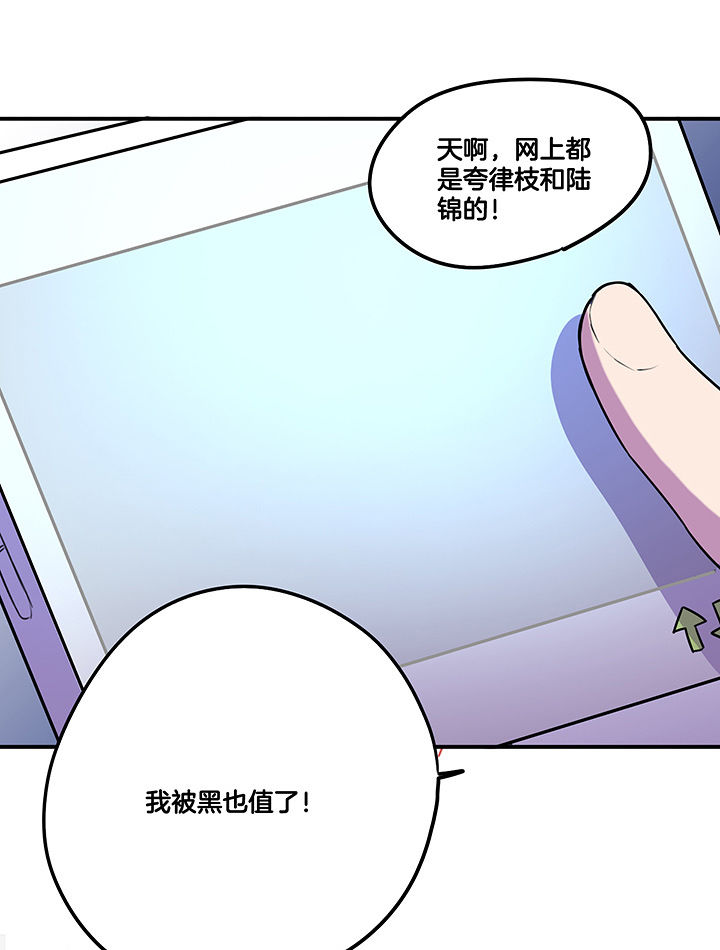 第93章：总裁圈粉0