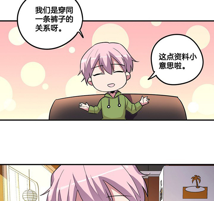 第79章：她的嫉妒17